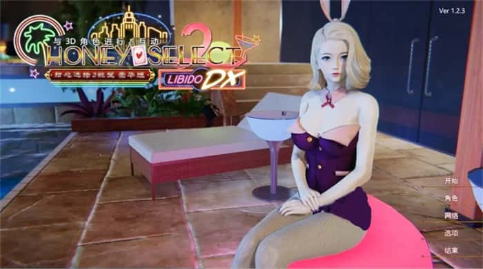 甜心选择2(Honey Select 2)